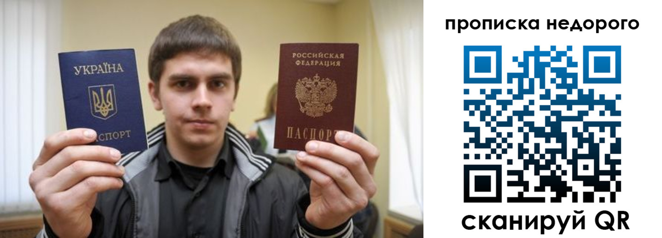 прописка регистрация в Белгороде