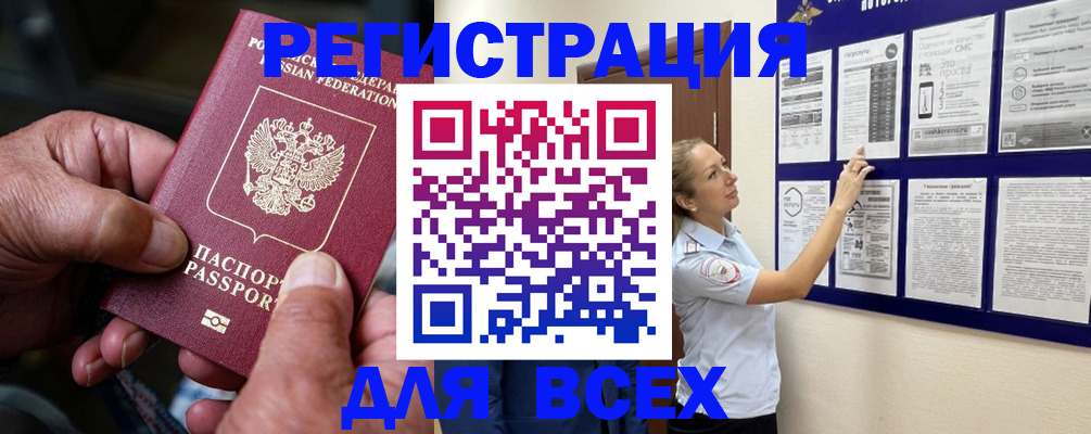 прописка для школы в Белгороде