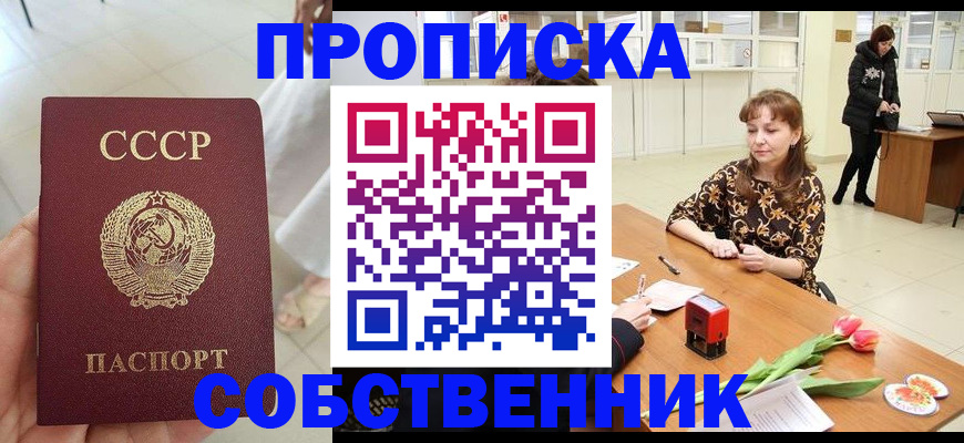 временная регистрация адрес в Белгороде